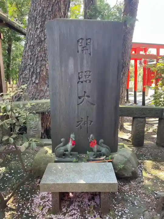 東伏見稲荷神社の{uncategorized: "未分類", other: "その他", undefined: "問題あり", building: "その他建物", grave: "お墓", sacred_gate: "鳥居", guardian: "狛犬", statue: "像", buddha: "仏像", history: "歴史", nature: "自然", garden: "庭園", animal: "動物", pagoda: "塔", temizu: "手水舎", mountain_gate: "山門・神門", sanctuary: "本殿・本堂", subordinate: "末社・摂社", art: "芸術", scenery: "景色", jizo: "地蔵", ema: "絵馬", goshuin: "御朱印", omikuji: "おみくじ", items: "授与品その他", amulet: "お守り", goshuincho: "御朱印帳", eats: "食事", festival: "お祭り", votive_dance: "神楽", shichigosan: "七五三参", wedding: "結婚式", experience: "体験その他", initially: "初詣", around: "周辺", anti_infection: "感染症対策"}