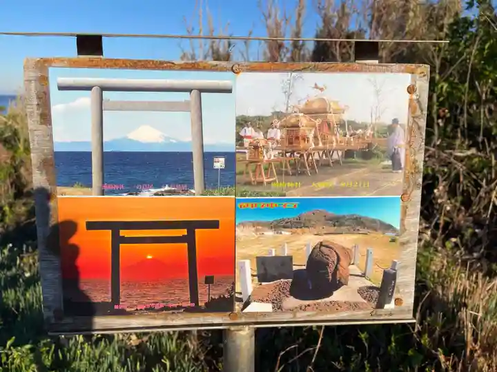 洲崎神社(千葉県)