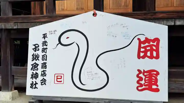 子鍬倉神社(福島県)