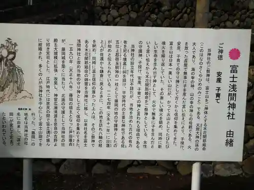富士浅間神社のその他建物