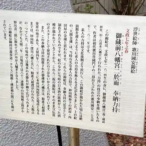 蔵前神社(東京都)