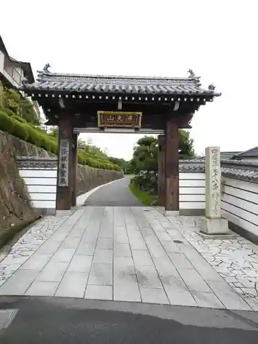 郷照寺の山門