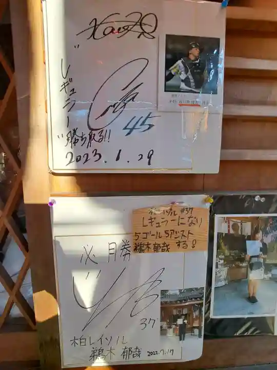 白峯神宮(京都府)