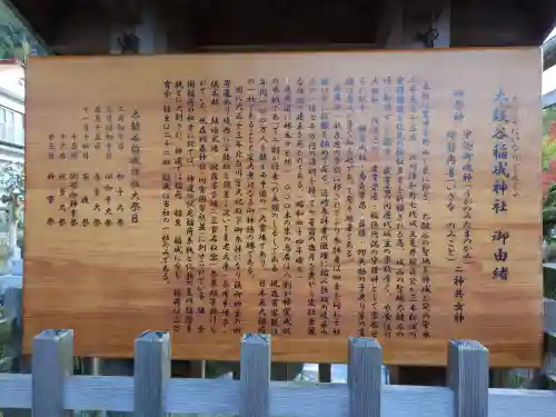 太皷谷稲成神社(島根県)