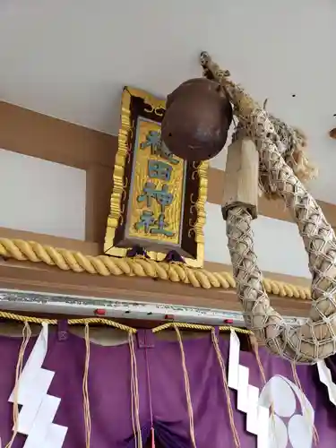 穏田神社のその他建物