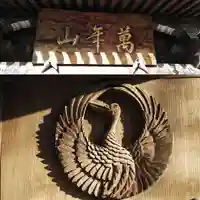 法輪寺(東京都)