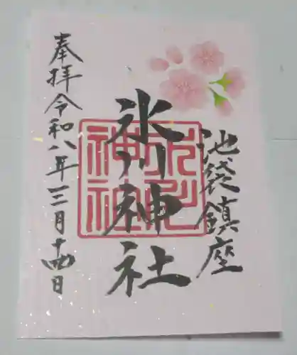 池袋氷川神社(東京都)