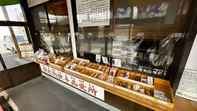 成田山函館別院函館寺(北海道)