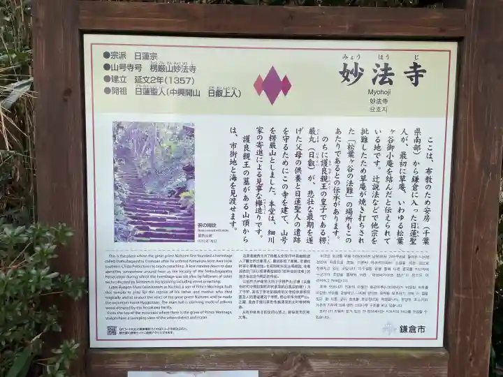 妙法寺の{uncategorized: "未分類", other: "その他", undefined: "問題あり", building: "その他建物", grave: "お墓", sacred_gate: "鳥居", guardian: "狛犬", statue: "像", buddha: "仏像", history: "歴史", nature: "自然", garden: "庭園", animal: "動物", pagoda: "塔", temizu: "手水舎", mountain_gate: "山門・神門", sanctuary: "本殿・本堂", subordinate: "末社・摂社", art: "芸術", scenery: "景色", jizo: "地蔵", ema: "絵馬", goshuin: "御朱印", omikuji: "おみくじ", items: "授与品その他", amulet: "お守り", goshuincho: "御朱印帳", eats: "食事", festival: "お祭り", votive_dance: "神楽", shichigosan: "七五三参", wedding: "結婚式", experience: "体験その他", initially: "初詣", around: "周辺", anti_infection: "感染症対策"}