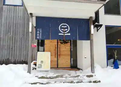 豊富八幡神社(北海道)