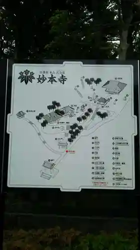 妙本寺のその他建物