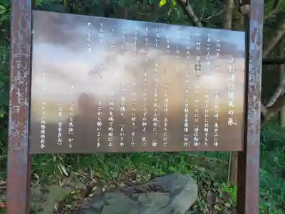 松代妻女山招魂社(長野県)