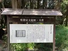 酒井神社(三重県)