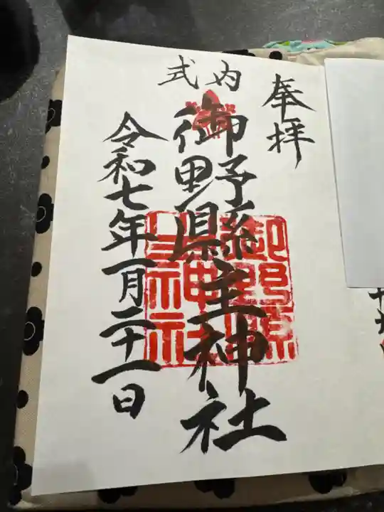 御野縣主神社(大阪府)