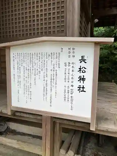 金刀比羅神社(福島県)
