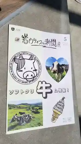 帰厚院(北海道)