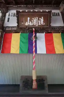 観龍寺(長野県)