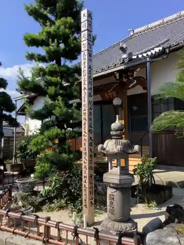 本曽寺(愛知県)