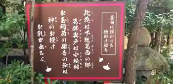 於玉稲荷神社の御朱印 2021年11月