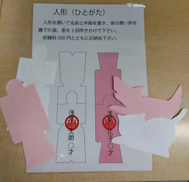 浅草神社の授与品その他