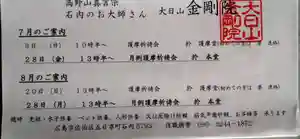 石内のお大師さん 金剛院(広島県)(2023年07月03日(月) 23時22分55秒投稿)