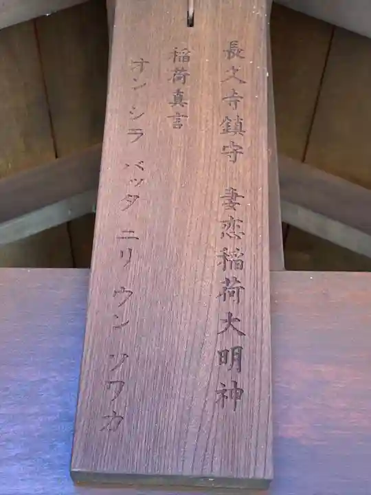 長久寺(長野県)