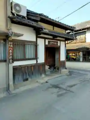 八木大師堂(奈良県)