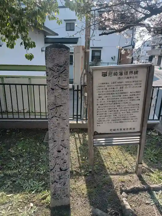 西川八幡神社の{uncategorized: "未分類", other: "その他", undefined: "問題あり", building: "その他建物", grave: "お墓", sacred_gate: "鳥居", guardian: "狛犬", statue: "像", buddha: "仏像", history: "歴史", nature: "自然", garden: "庭園", animal: "動物", pagoda: "塔", temizu: "手水舎", mountain_gate: "山門・神門", sanctuary: "本殿・本堂", subordinate: "末社・摂社", art: "芸術", scenery: "景色", jizo: "地蔵", ema: "絵馬", goshuin: "御朱印", omikuji: "おみくじ", items: "授与品その他", amulet: "お守り", goshuincho: "御朱印帳", eats: "食事", festival: "お祭り", votive_dance: "神楽", shichigosan: "七五三参", wedding: "結婚式", experience: "体験その他", initially: "初詣", around: "周辺", anti_infection: "感染症対策"}