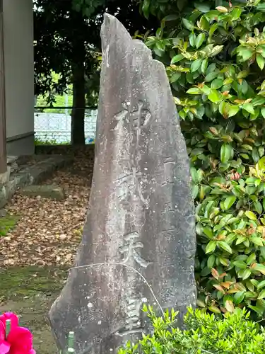 蓼川神社(神奈川県)