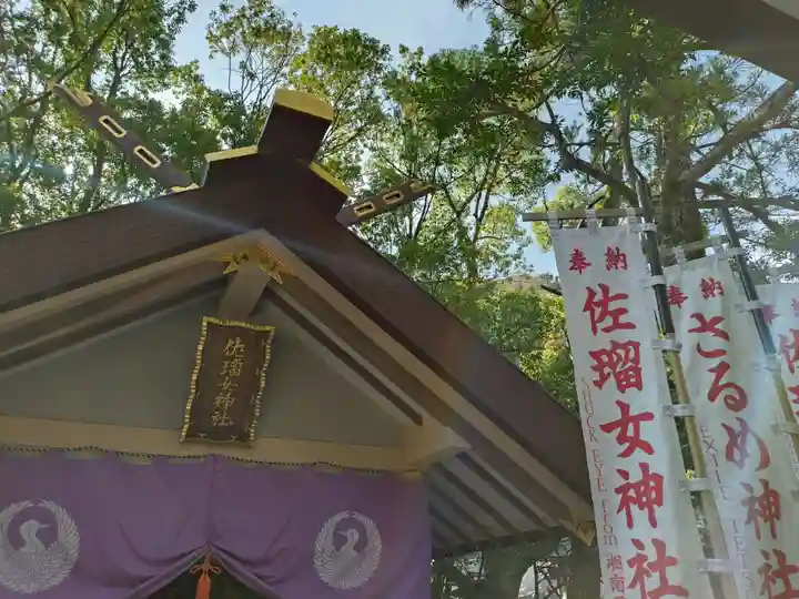 佐瑠女神社(猿田彦神社境内社)(三重県)
