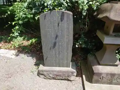 宇都母知神社(神奈川県)