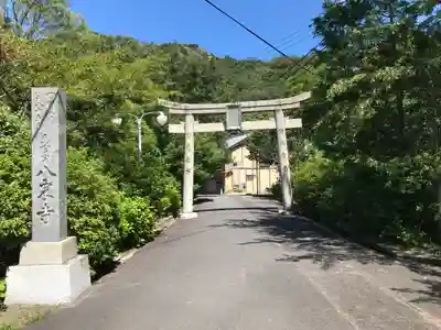 八栗寺の鳥居