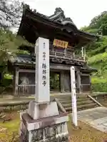 陽林寺(福島県)