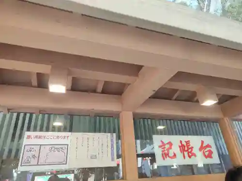 石神神社(三重県)