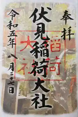 伏見稲荷大社(京都府)