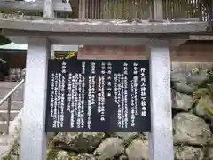 丹生川上神社（下社）(奈良県)