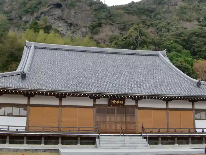 日本寺(千葉県)