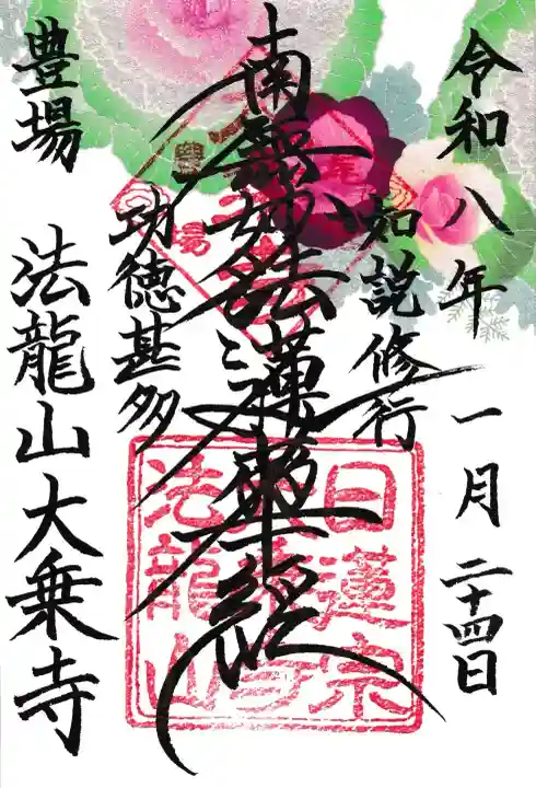 大乗寺の{uncategorized: "未分類", other: "その他", undefined: "問題あり", building: "その他建物", grave: "お墓", sacred_gate: "鳥居", guardian: "狛犬", statue: "像", buddha: "仏像", history: "歴史", nature: "自然", garden: "庭園", animal: "動物", pagoda: "塔", temizu: "手水舎", mountain_gate: "山門・神門", sanctuary: "本殿・本堂", subordinate: "末社・摂社", art: "芸術", scenery: "景色", jizo: "地蔵", ema: "絵馬", goshuin: "御朱印", omikuji: "おみくじ", items: "授与品その他", amulet: "お守り", goshuincho: "御朱印帳", eats: "食事", festival: "お祭り", votive_dance: "神楽", shichigosan: "七五三参", wedding: "結婚式", experience: "体験その他", initially: "初詣", around: "周辺", anti_infection: "感染症対策"}