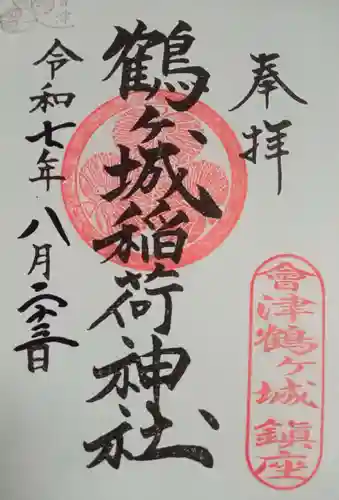 鶴ケ城稲荷神社(福島県)