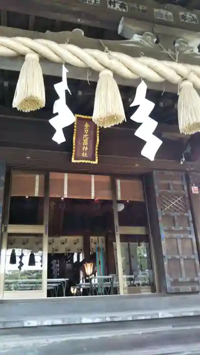 金刀比羅神社の本殿・本堂