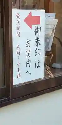 品川神社のその他建物