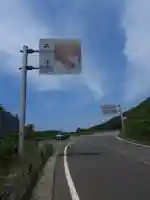 白瀑神社(秋田県)