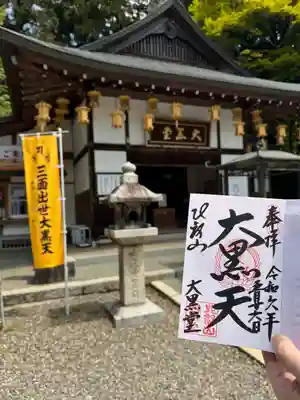 比叡山延暦寺(滋賀県)