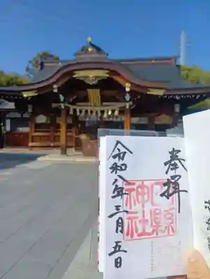 田縣神社(愛知県)