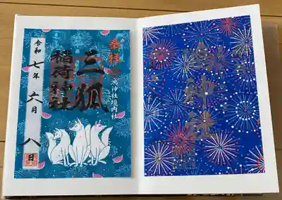 鴻神社(埼玉県)