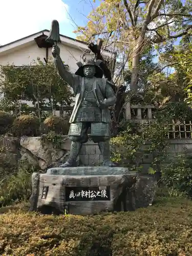 真田山 三光神社(大阪府)
