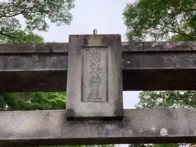 惣態神社(千葉県)