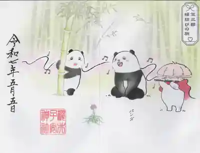 櫻井子安神社(千葉県)