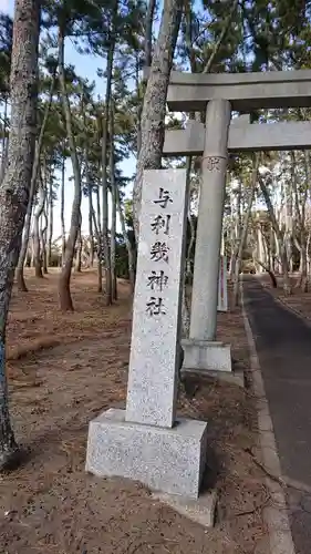 大洗磯前神社のその他建物