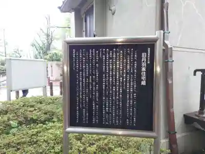 染井稲荷神社(東京都)